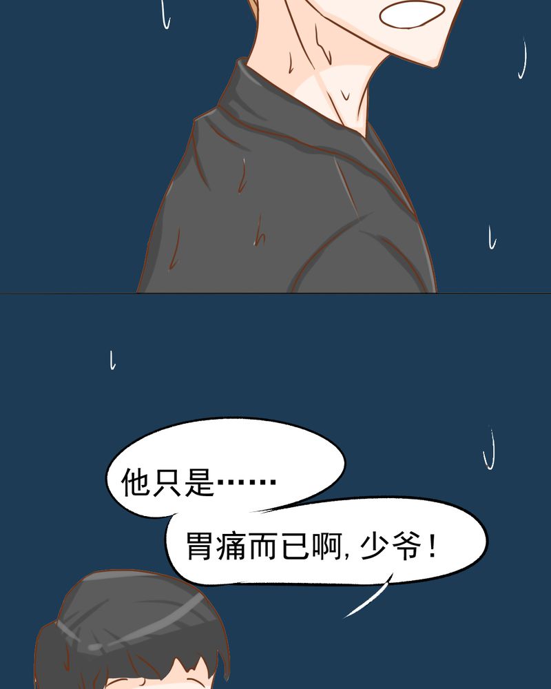 《乖，让我咬一口》漫画最新章节第12章：转机免费下拉式在线观看章节第【10】张图片