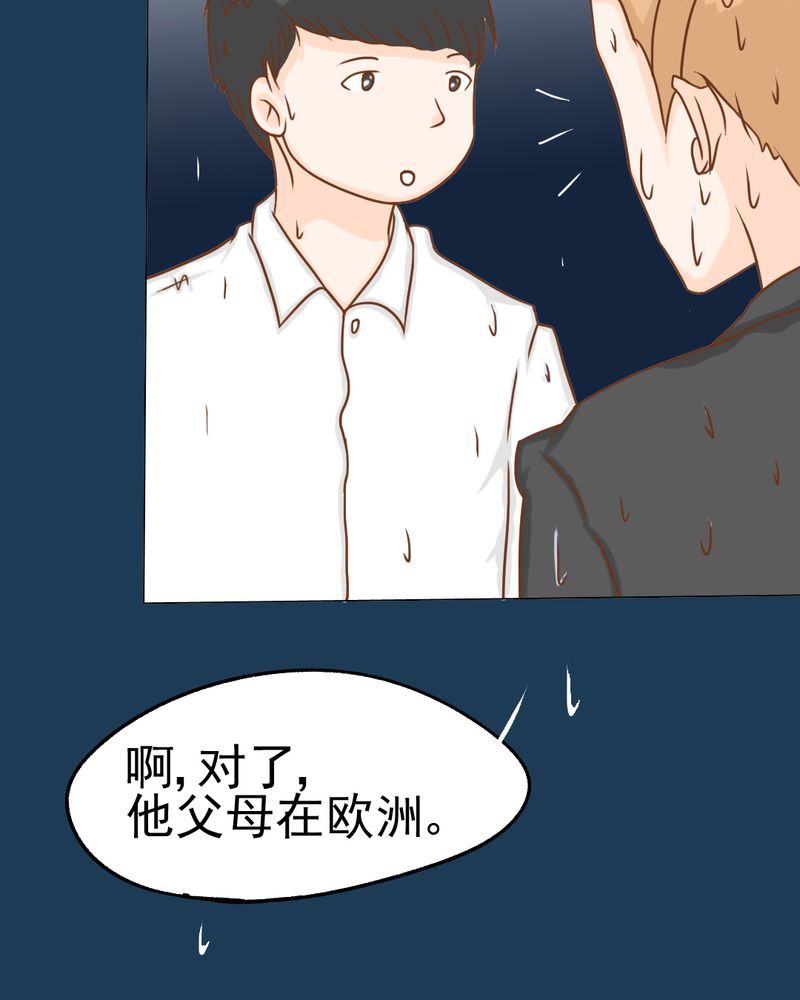 《乖，让我咬一口》漫画最新章节第12章：转机免费下拉式在线观看章节第【5】张图片