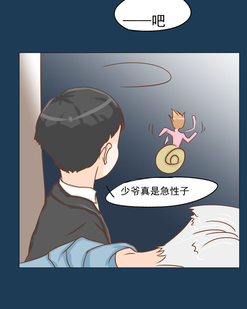 《乖，让我咬一口》漫画最新章节第12章：转机免费下拉式在线观看章节第【30】张图片