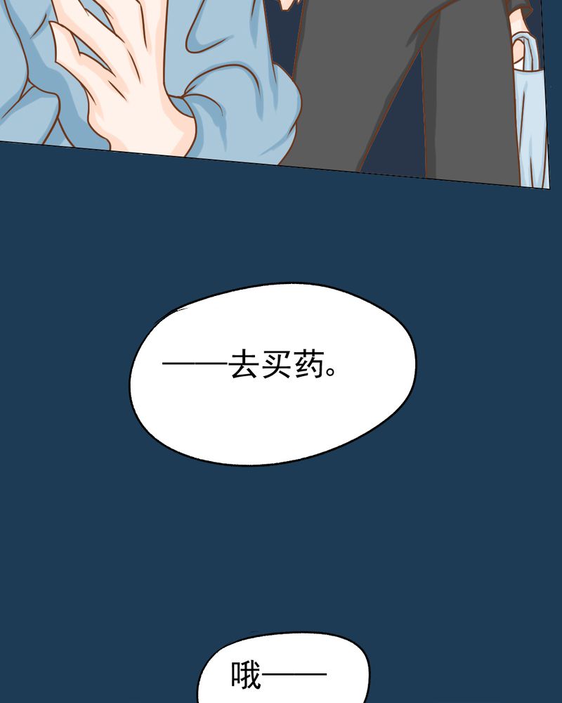 《乖，让我咬一口》漫画最新章节第12章：转机免费下拉式在线观看章节第【28】张图片