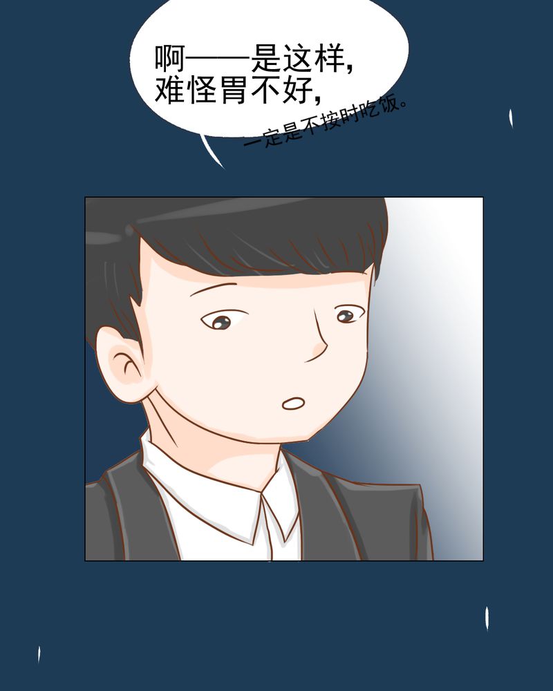 《乖，让我咬一口》漫画最新章节第12章：转机免费下拉式在线观看章节第【22】张图片