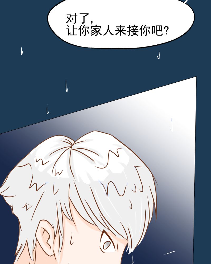 《乖，让我咬一口》漫画最新章节第12章：转机免费下拉式在线观看章节第【7】张图片