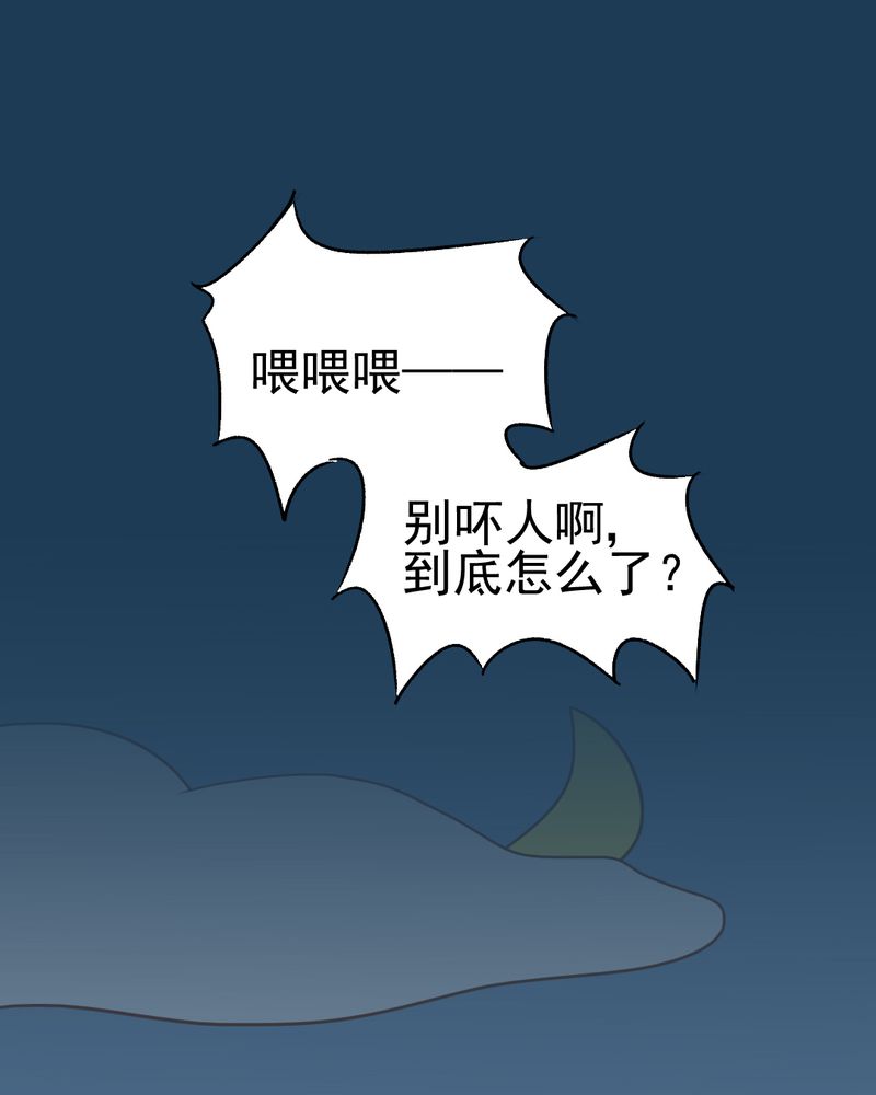 《乖，让我咬一口》漫画最新章节第12章：转机免费下拉式在线观看章节第【37】张图片