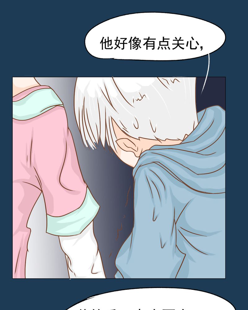 《乖，让我咬一口》漫画最新章节第12章：转机免费下拉式在线观看章节第【40】张图片