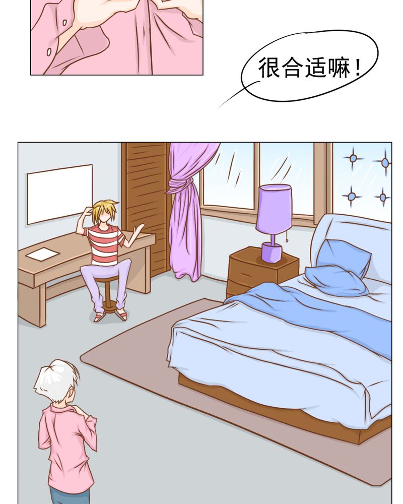 《乖，让我咬一口》漫画最新章节第13章：刮痧免费下拉式在线观看章节第【46】张图片