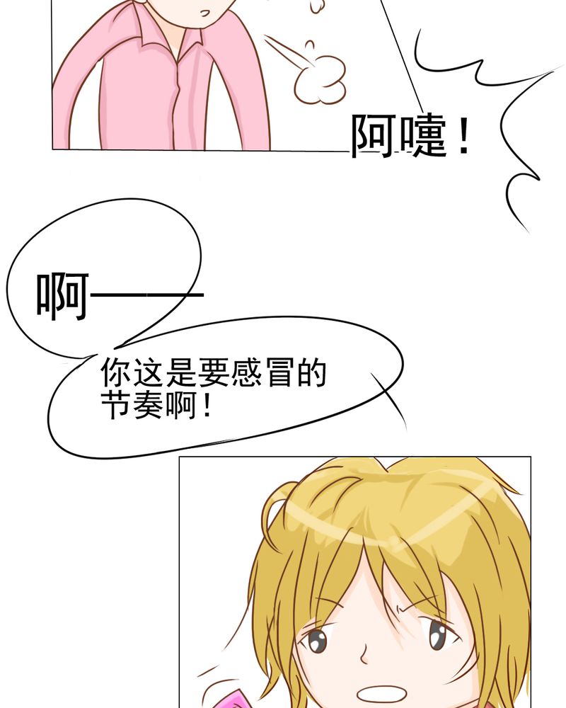 《乖，让我咬一口》漫画最新章节第13章：刮痧免费下拉式在线观看章节第【44】张图片