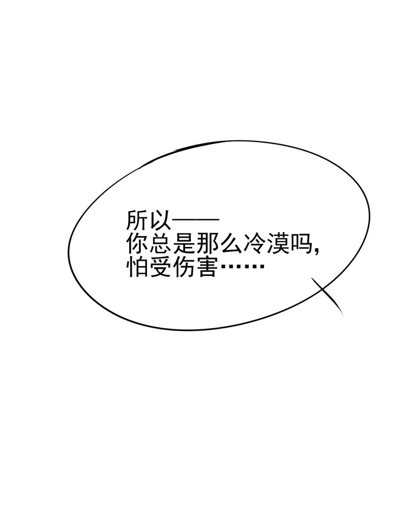 《乖，让我咬一口》漫画最新章节第13章：刮痧免费下拉式在线观看章节第【22】张图片