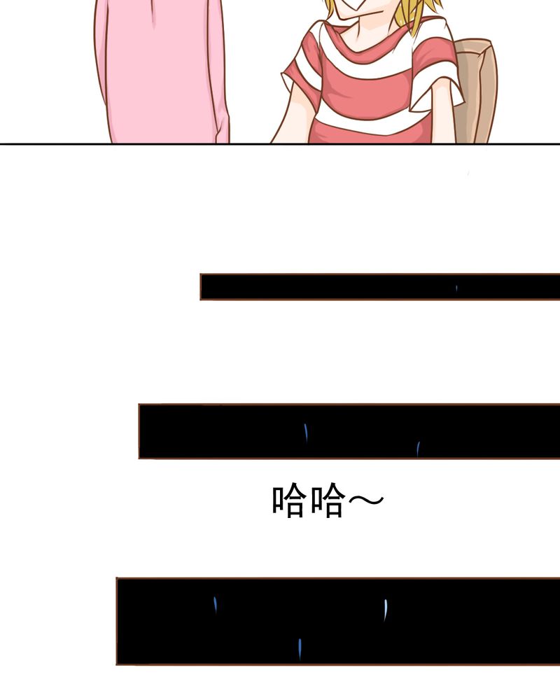 《乖，让我咬一口》漫画最新章节第13章：刮痧免费下拉式在线观看章节第【31】张图片