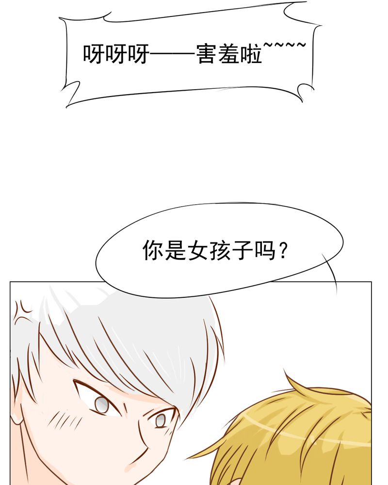 《乖，让我咬一口》漫画最新章节第13章：刮痧免费下拉式在线观看章节第【33】张图片