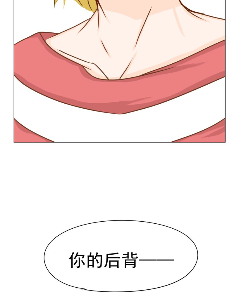 《乖，让我咬一口》漫画最新章节第13章：刮痧免费下拉式在线观看章节第【27】张图片