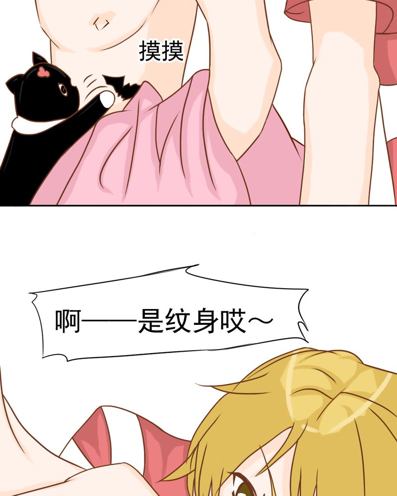 《乖，让我咬一口》漫画最新章节第13章：刮痧免费下拉式在线观看章节第【4】张图片