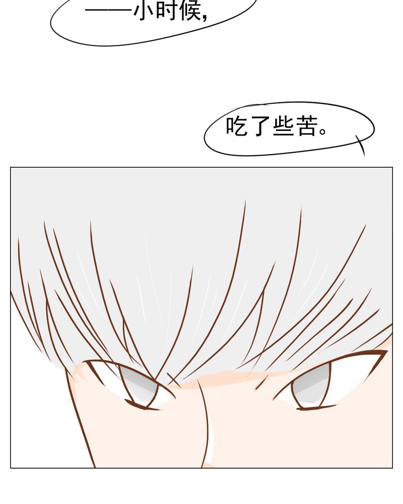 《乖，让我咬一口》漫画最新章节第13章：刮痧免费下拉式在线观看章节第【23】张图片