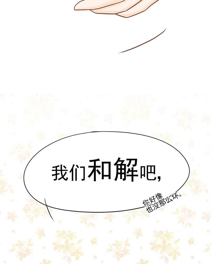 《乖，让我咬一口》漫画最新章节第13章：刮痧免费下拉式在线观看章节第【15】张图片