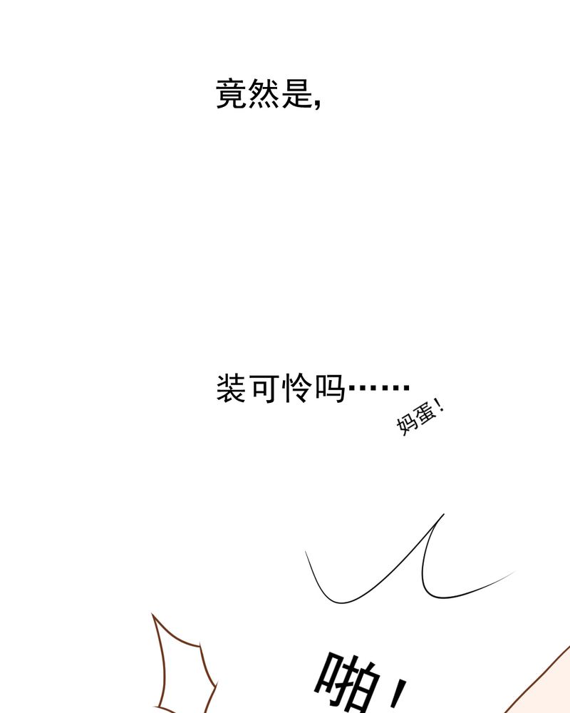 《乖，让我咬一口》漫画最新章节第13章：刮痧免费下拉式在线观看章节第【11】张图片