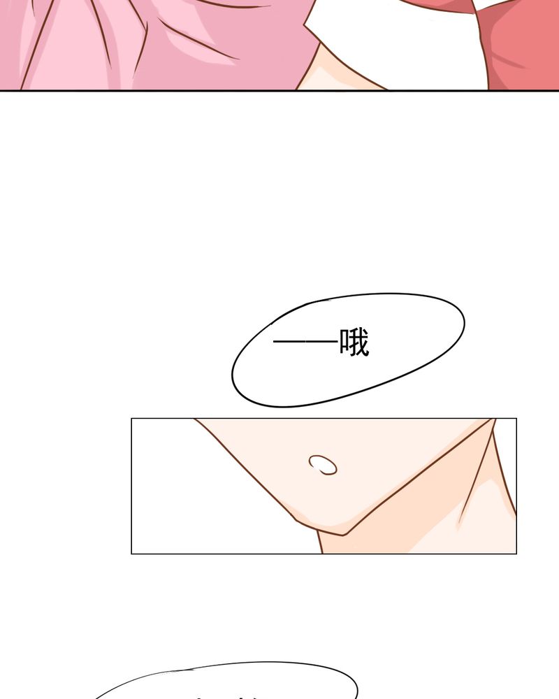 《乖，让我咬一口》漫画最新章节第13章：刮痧免费下拉式在线观看章节第【24】张图片