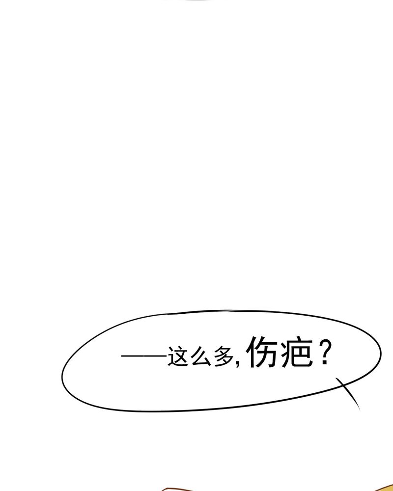 《乖，让我咬一口》漫画最新章节第13章：刮痧免费下拉式在线观看章节第【26】张图片