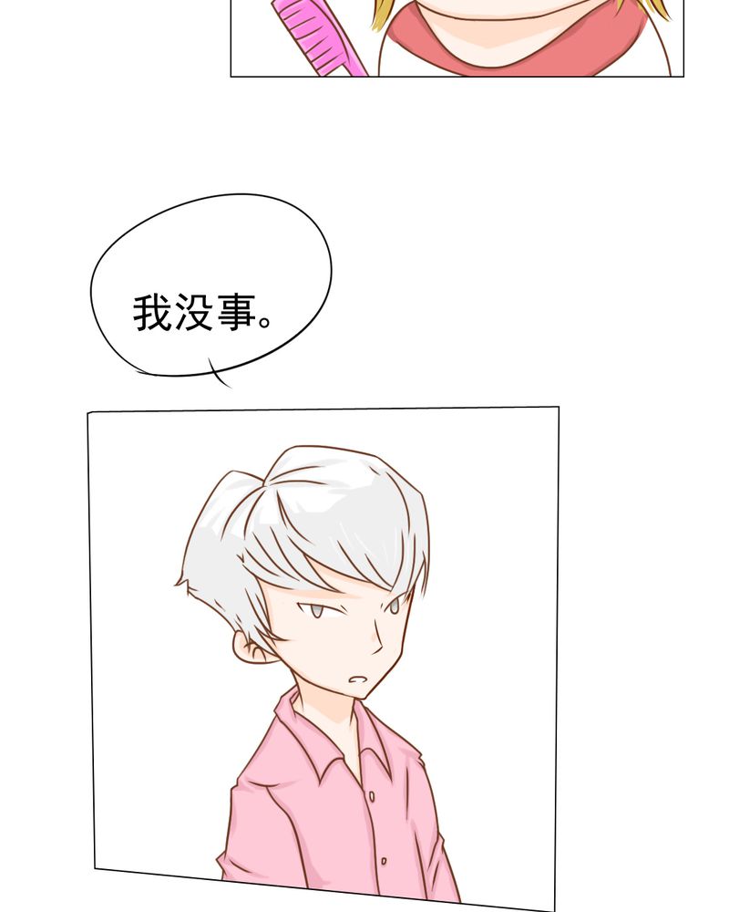 《乖，让我咬一口》漫画最新章节第13章：刮痧免费下拉式在线观看章节第【43】张图片