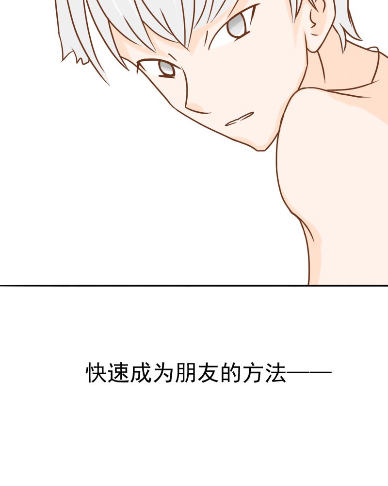 《乖，让我咬一口》漫画最新章节第13章：刮痧免费下拉式在线观看章节第【12】张图片