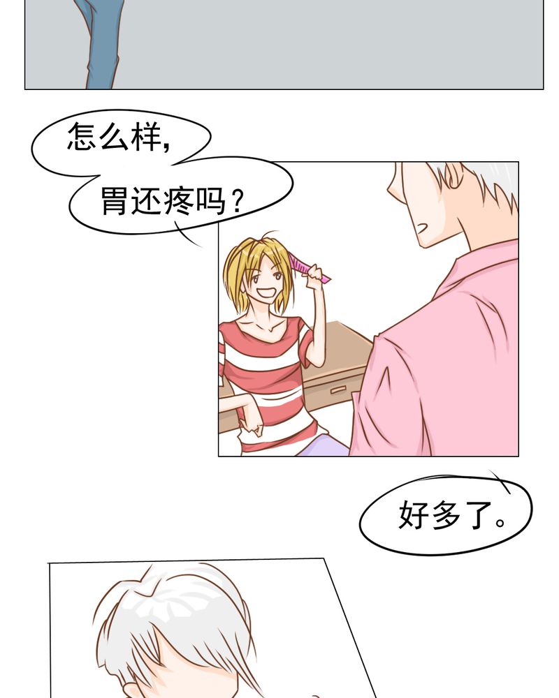 《乖，让我咬一口》漫画最新章节第13章：刮痧免费下拉式在线观看章节第【45】张图片