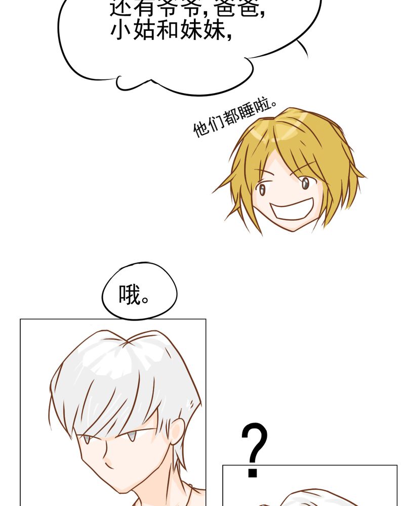 《乖，让我咬一口》漫画最新章节第13章：刮痧免费下拉式在线观看章节第【17】张图片