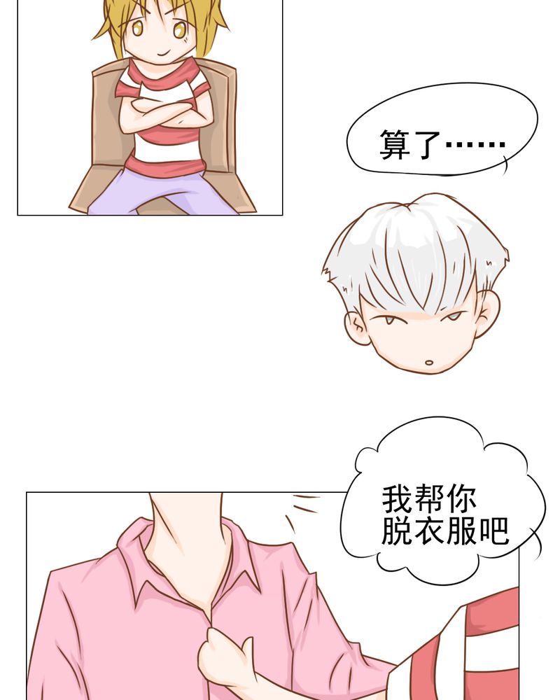 《乖，让我咬一口》漫画最新章节第13章：刮痧免费下拉式在线观看章节第【35】张图片