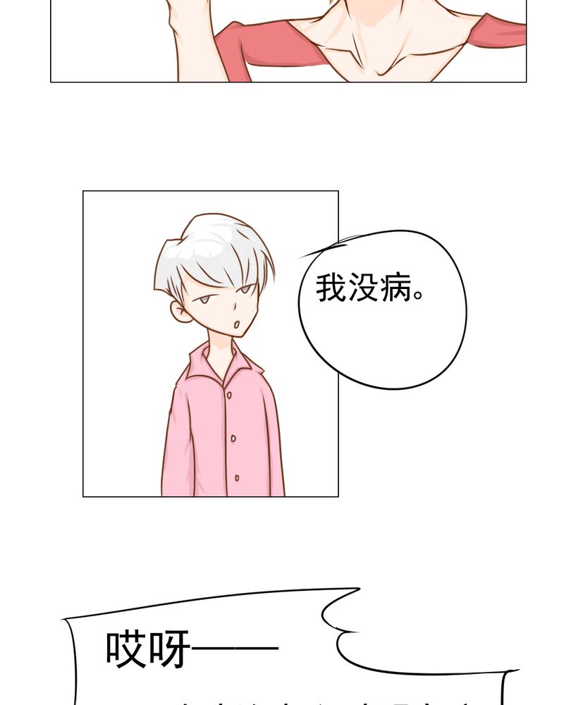 《乖，让我咬一口》漫画最新章节第13章：刮痧免费下拉式在线观看章节第【39】张图片