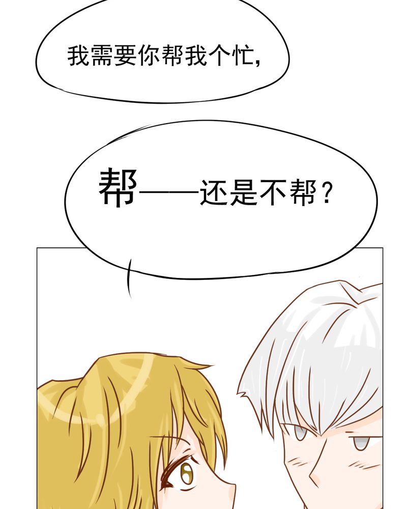 《乖，让我咬一口》漫画最新章节第14章：月考免费下拉式在线观看章节第【14】张图片