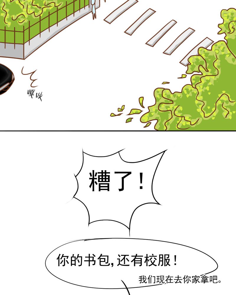 《乖，让我咬一口》漫画最新章节第14章：月考免费下拉式在线观看章节第【42】张图片