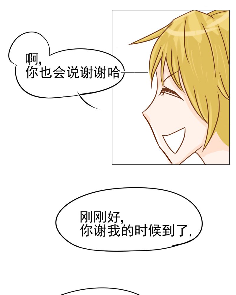 《乖，让我咬一口》漫画最新章节第14章：月考免费下拉式在线观看章节第【15】张图片