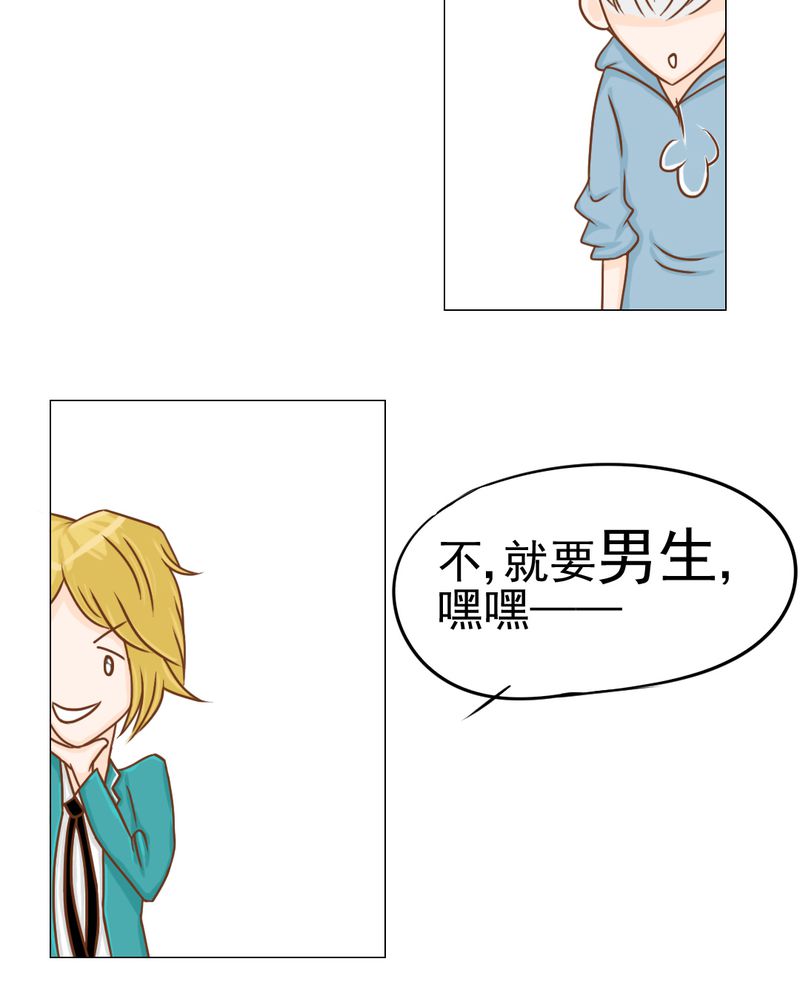 《乖，让我咬一口》漫画最新章节第14章：月考免费下拉式在线观看章节第【9】张图片