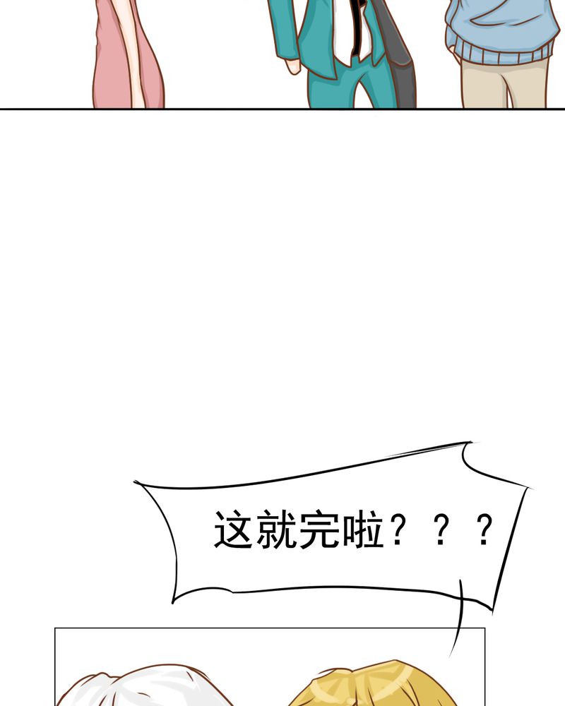 《乖，让我咬一口》漫画最新章节第14章：月考免费下拉式在线观看章节第【29】张图片