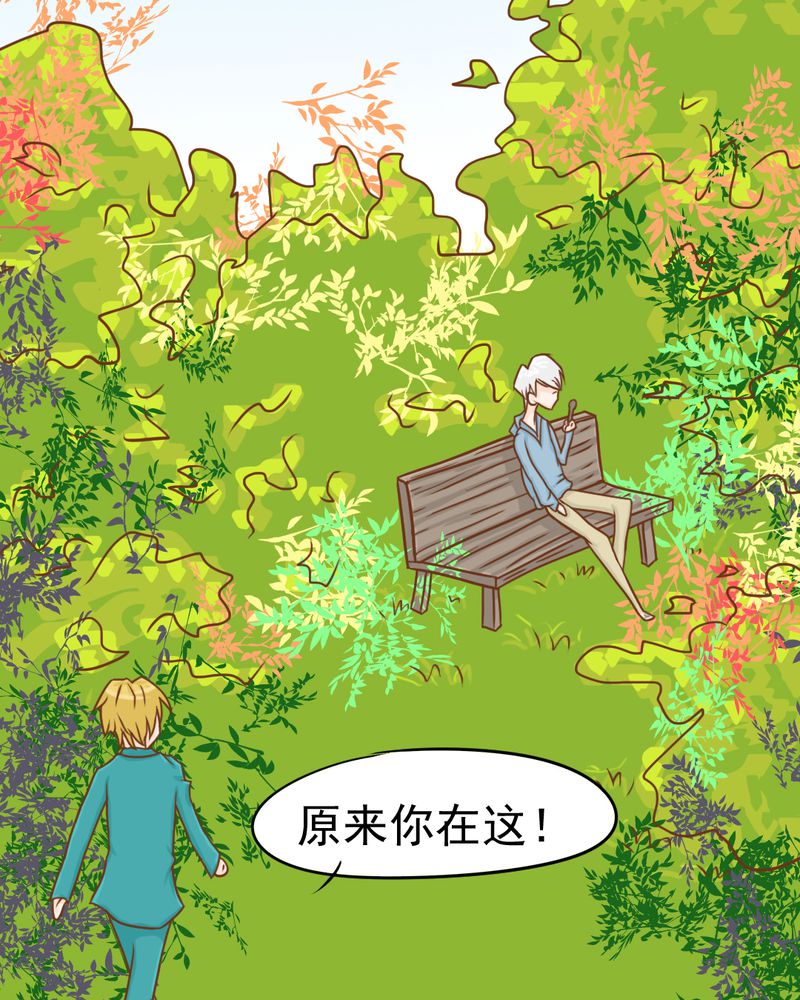 《乖，让我咬一口》漫画最新章节第14章：月考免费下拉式在线观看章节第【18】张图片