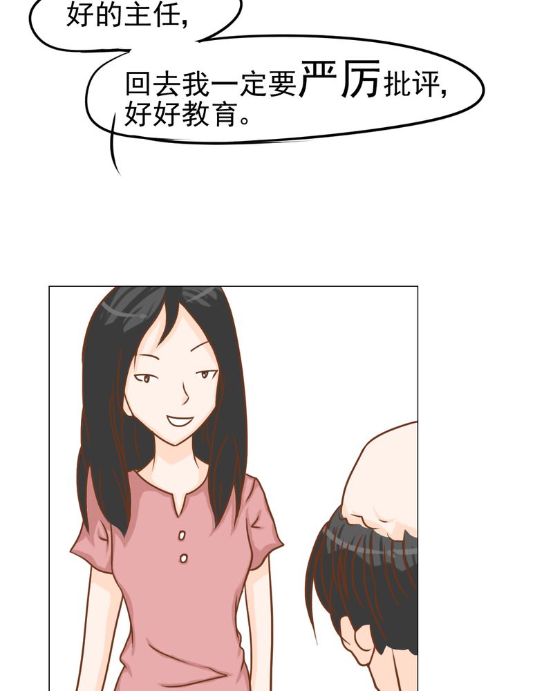 《乖，让我咬一口》漫画最新章节第14章：月考免费下拉式在线观看章节第【34】张图片