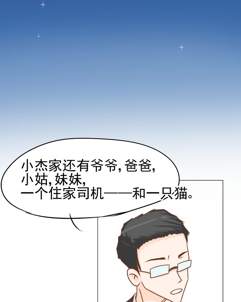 《乖，让我咬一口》漫画最新章节第14章：月考免费下拉式在线观看章节第【5】张图片