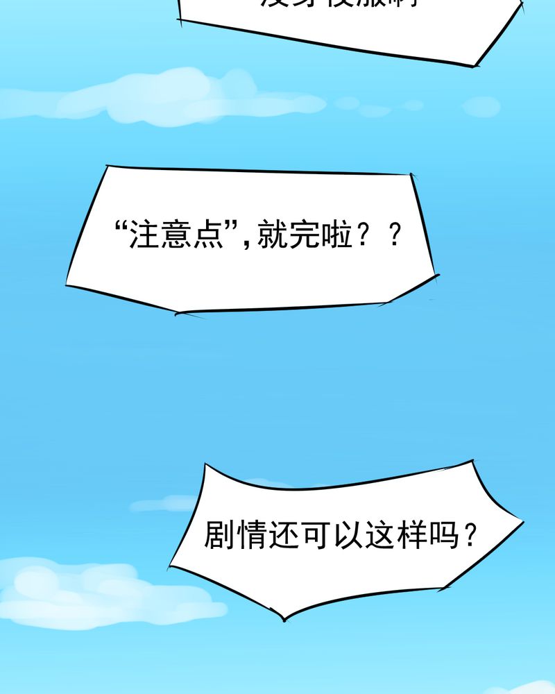 《乖，让我咬一口》漫画最新章节第14章：月考免费下拉式在线观看章节第【27】张图片