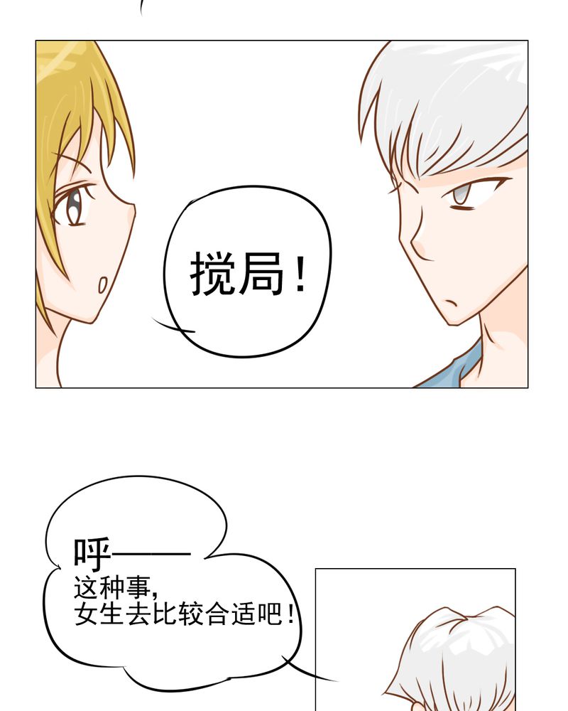 《乖，让我咬一口》漫画最新章节第14章：月考免费下拉式在线观看章节第【10】张图片