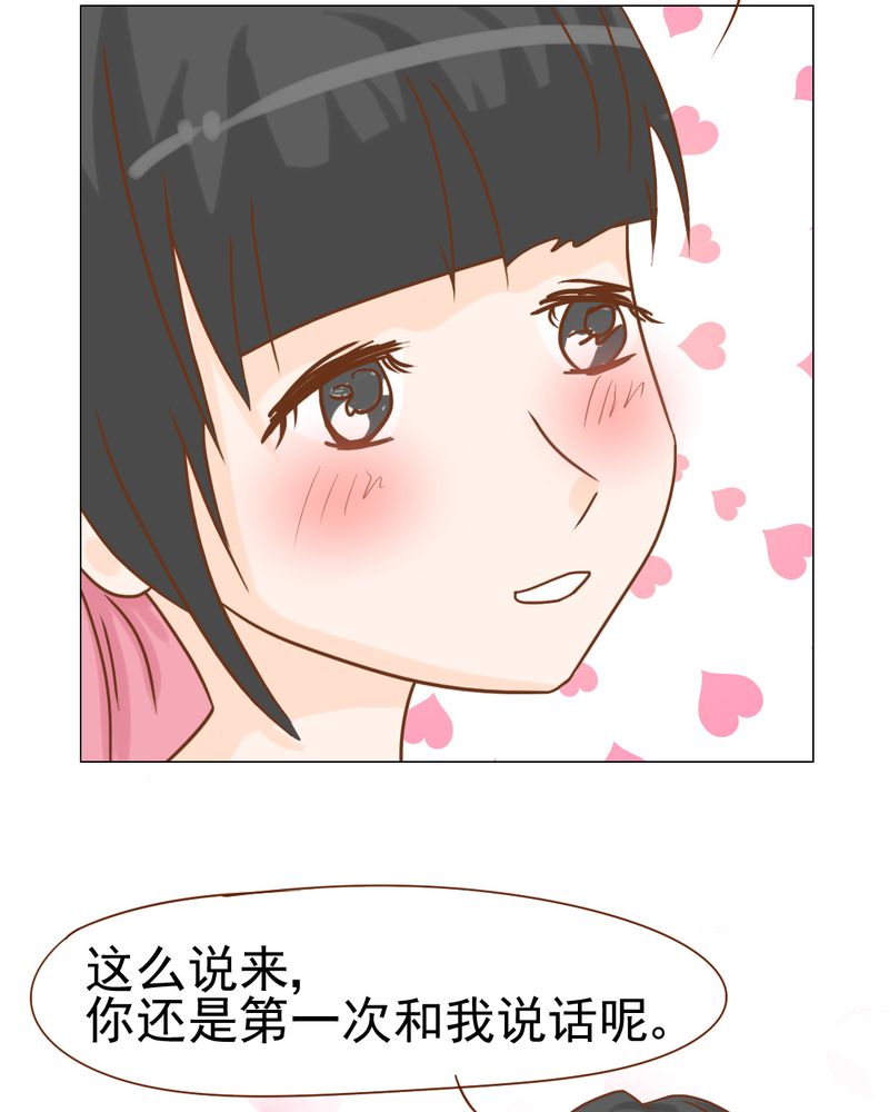 《乖，让我咬一口》漫画最新章节第15章：不弃权不行吗免费下拉式在线观看章节第【24】张图片