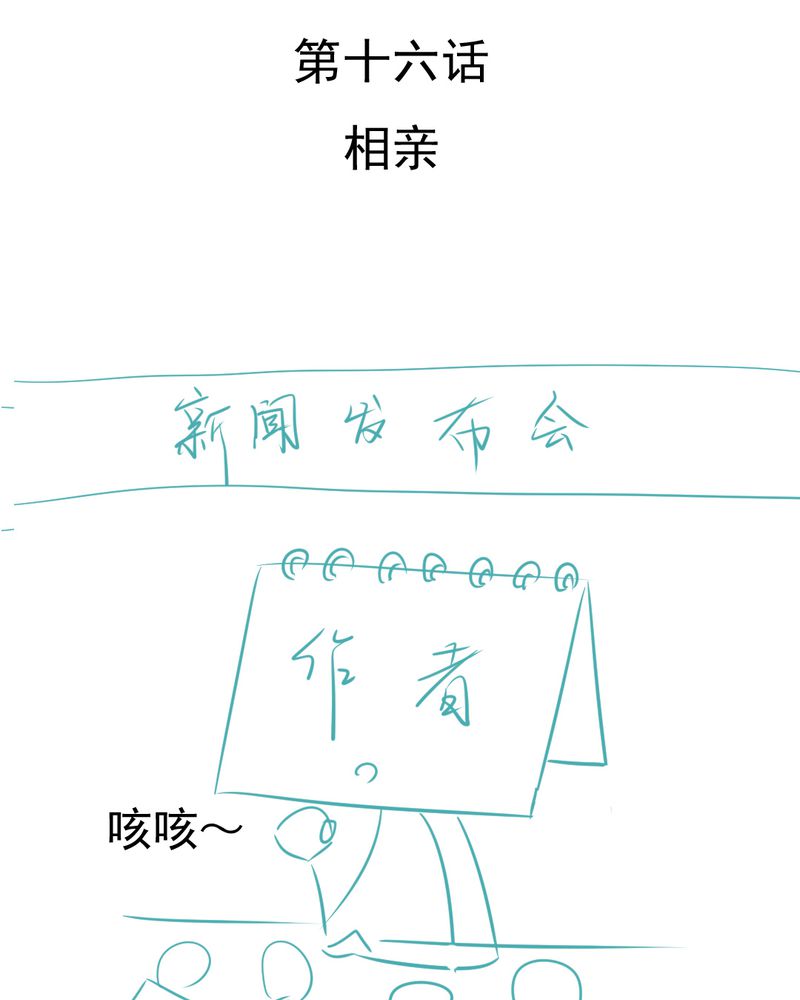 《乖，让我咬一口》漫画最新章节第15章：不弃权不行吗免费下拉式在线观看章节第【8】张图片