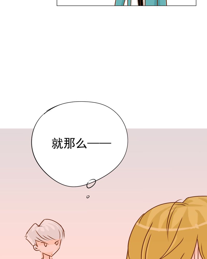 《乖，让我咬一口》漫画最新章节第15章：不弃权不行吗免费下拉式在线观看章节第【14】张图片