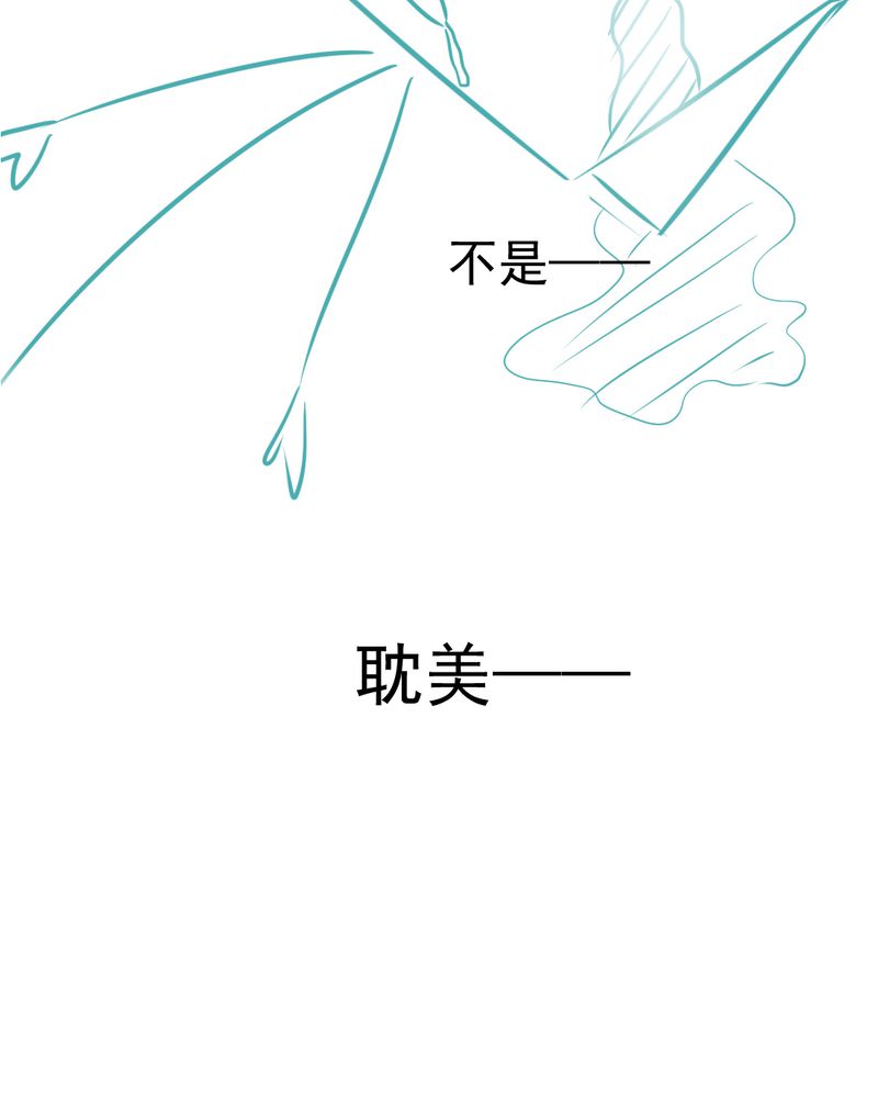 《乖，让我咬一口》漫画最新章节第15章：不弃权不行吗免费下拉式在线观看章节第【2】张图片