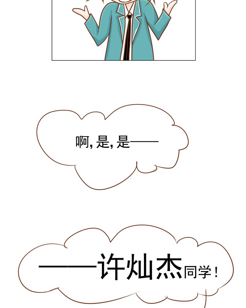 《乖，让我咬一口》漫画最新章节第15章：不弃权不行吗免费下拉式在线观看章节第【25】张图片