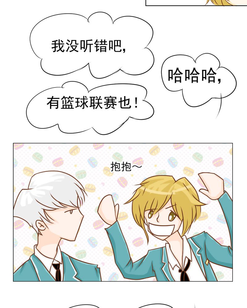 《乖，让我咬一口》漫画最新章节第15章：不弃权不行吗免费下拉式在线观看章节第【31】张图片