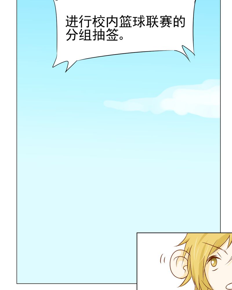 《乖，让我咬一口》漫画最新章节第15章：不弃权不行吗免费下拉式在线观看章节第【32】张图片