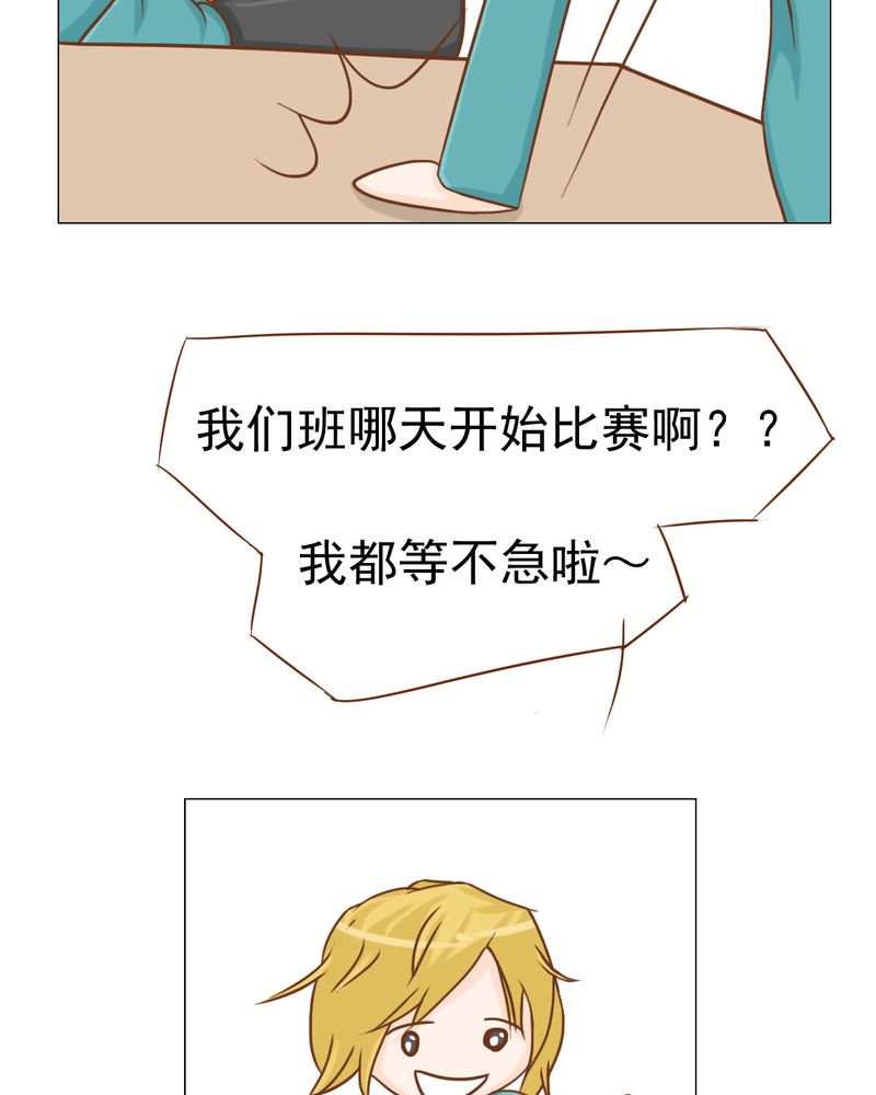 《乖，让我咬一口》漫画最新章节第15章：不弃权不行吗免费下拉式在线观看章节第【26】张图片