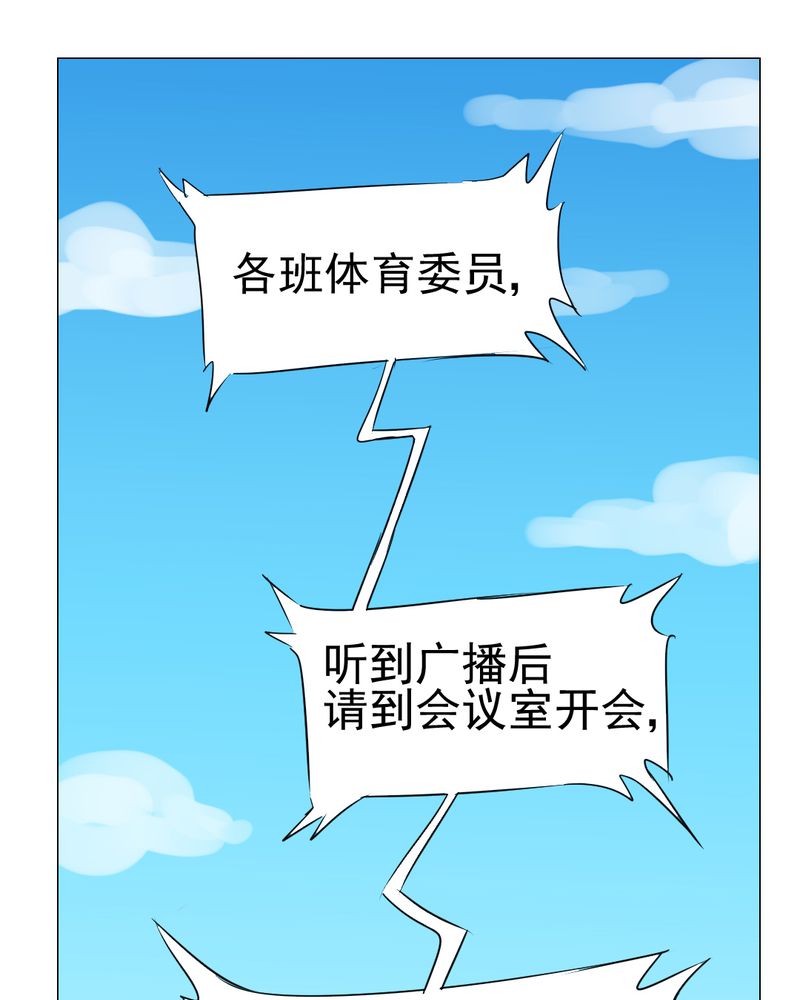 《乖，让我咬一口》漫画最新章节第15章：不弃权不行吗免费下拉式在线观看章节第【33】张图片