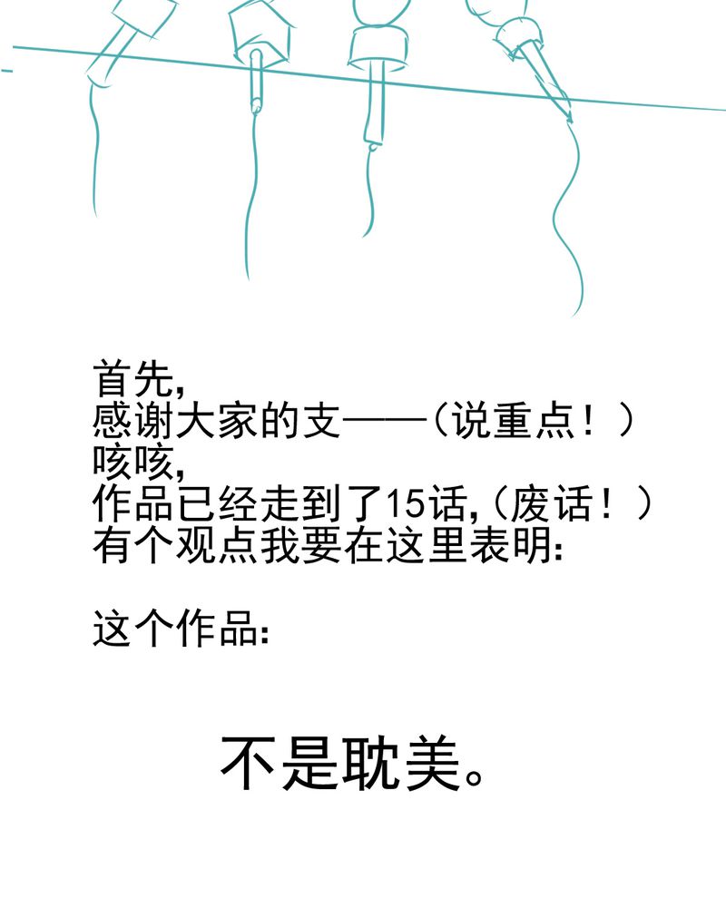 《乖，让我咬一口》漫画最新章节第15章：不弃权不行吗免费下拉式在线观看章节第【7】张图片