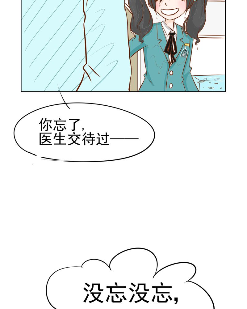 《乖，让我咬一口》漫画最新章节第15章：不弃权不行吗免费下拉式在线观看章节第【48】张图片