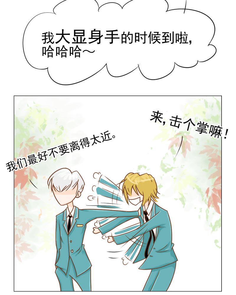 《乖，让我咬一口》漫画最新章节第15章：不弃权不行吗免费下拉式在线观看章节第【30】张图片