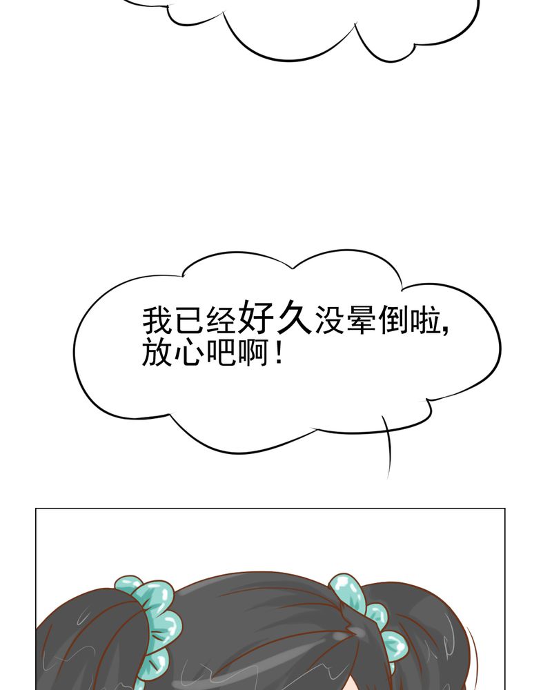 《乖，让我咬一口》漫画最新章节第15章：不弃权不行吗免费下拉式在线观看章节第【47】张图片