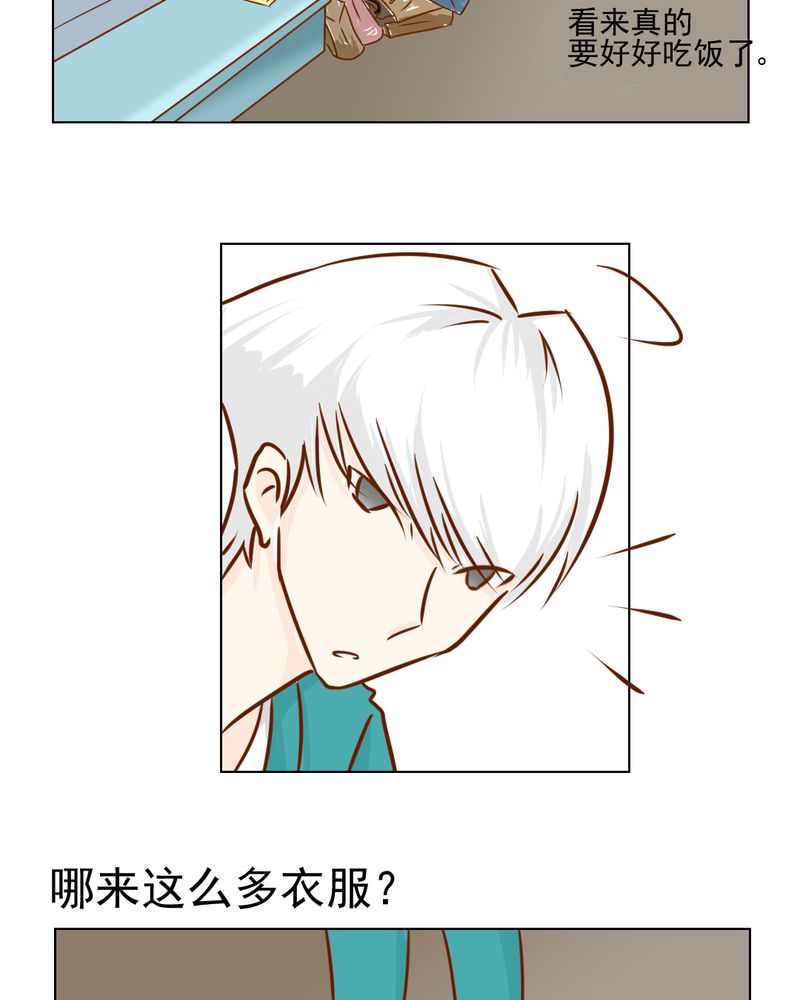 《乖，让我咬一口》漫画最新章节第16章：相亲免费下拉式在线观看章节第【51】张图片